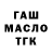 МЕТАДОН белоснежный Gil Wanderley