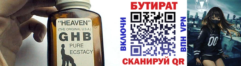 хочу omg вход БУТИРАТ 99% Ефремов