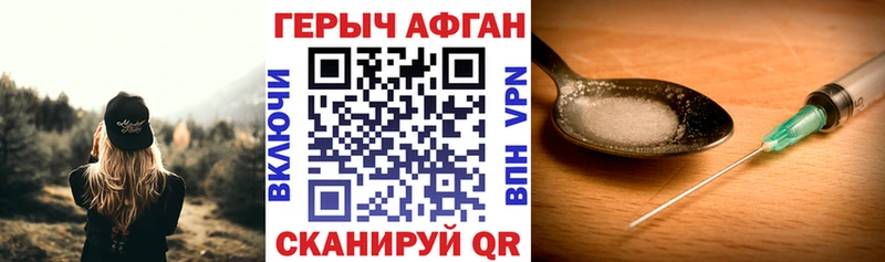 Героин Афган  закладка  Ефремов 
