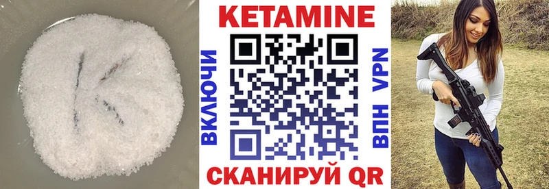 Кетамин ketamine  Ефремов 