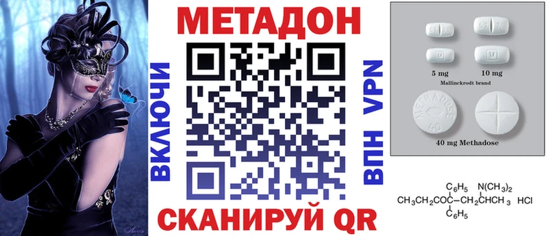 купить наркоту Ефремов Метадон VHQ